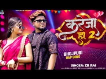 Tu Amrapali Hum Khesari Laagi Dadhi Mein Ringtone