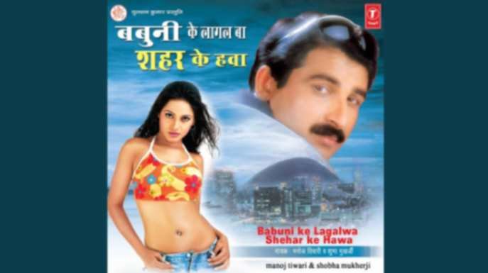 Banawat Badan Ke Likhal Ba Kahani Ringtone